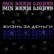 Sun Beam Lights
